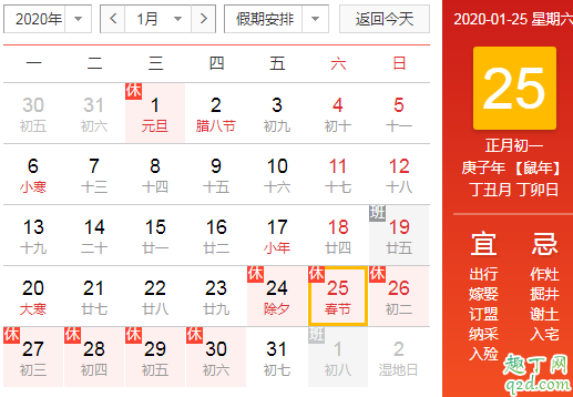 2020顺丰快递过年放几天 2020顺丰春节放假时间表