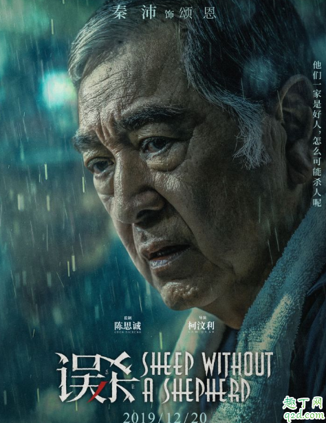 误杀颂恩最后的笑什么意思 如何评价误杀片尾老头颂叔最后的镜头