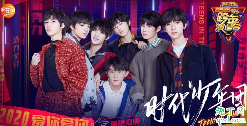 2020湖南卫视跨年演唱会门票啥时候开抢 湖南跨年演唱会门票在哪买