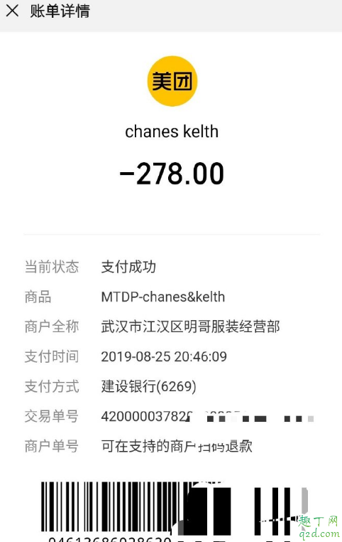江汉路小ck没有吊牌可以退吗 江汉路步行街小ck假店在哪个位置