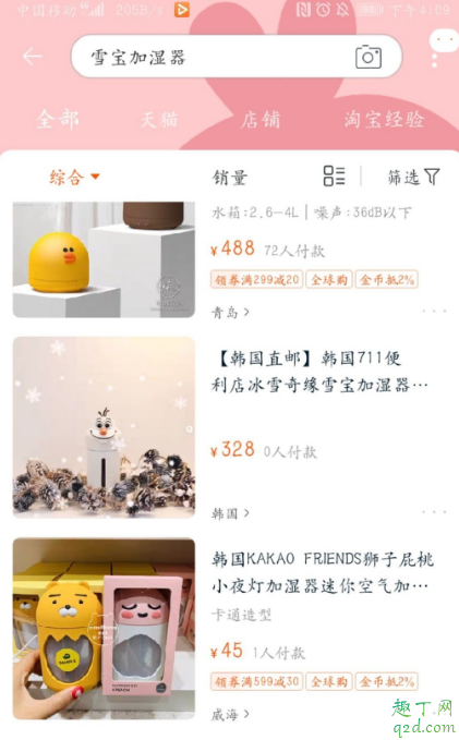 雪宝加湿器在哪买 雪宝加湿器多少钱