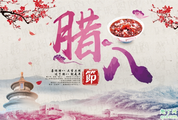 出嫁的女儿腊八不能回娘家吗 腊八节回娘家了怎么办