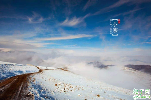 2020年农历小寒是什么时候 2020小寒是几九第几天