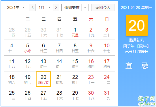 2020年大寒节气几点开始 2020年大寒时候几九
