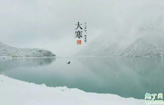 2020年大寒节气几点开始 2020年大寒时候几九