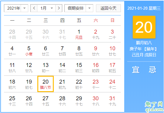 2020大寒结婚好吗 2020大寒可以安葬吗