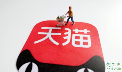 2020天猫年货节时间几月几号 2020天猫年货节购物津贴在哪领