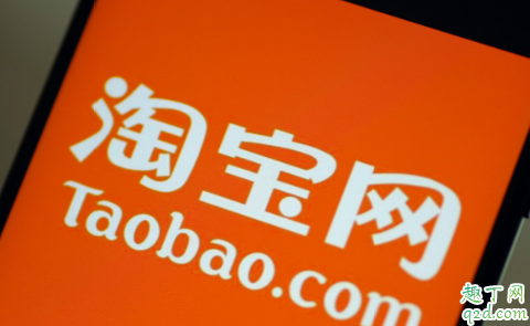 2020元旦淘宝活动力度大吗 2020元旦淘宝有满200-20优惠吗