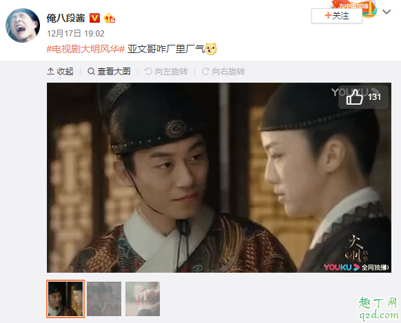 朱亚文我娘吗是那部电影 朱亚文我娘吗是什么意思