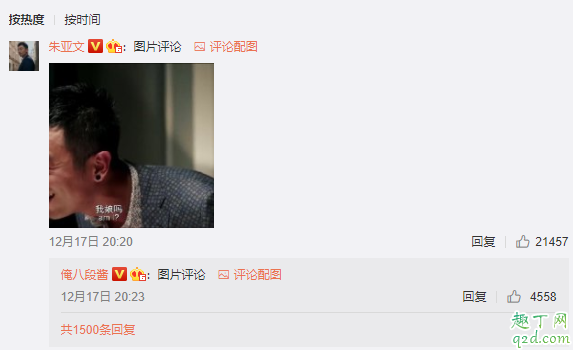朱亚文我娘吗是那部电影 朱亚文我娘吗是什么意思