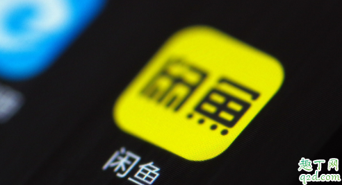 闲鱼砍价多少钱算小刀 闲鱼砍价成功后怎么付款