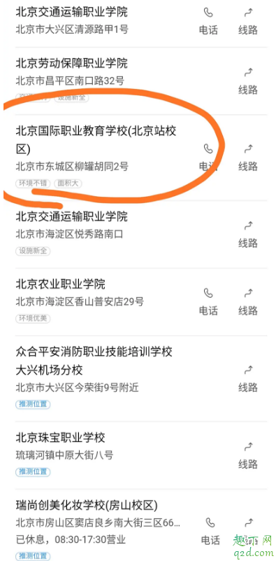 北京职业教育学院为什么搜不到 春蕾捐款给北京职业教育学院的钱去哪了
