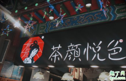 武汉茶颜悦色是真的吗 武汉茶颜悦色在哪里地址