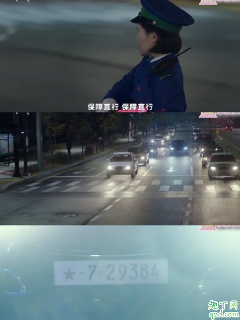 爱的迫降车牌号729代表什么 爱的迫降朝鲜为什么比韩国落后
