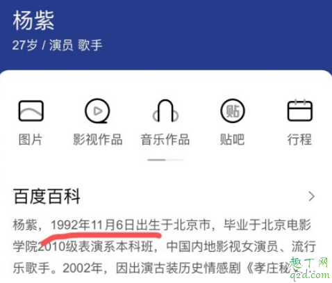 2020北京台春晚代言人是肖战和杨紫吗 2020北京台春晚时间及嘉宾