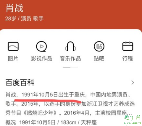 2020北京台春晚代言人是肖战和杨紫吗 2020北京台春晚时间及嘉宾