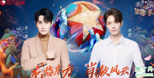 2020东方卫视跨年演唱会是直播还是录播 东方卫视跨年演唱会嘉宾盘点