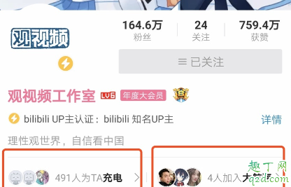 B站签约冯提莫是真的吗 B站冯提莫直播房间号地址