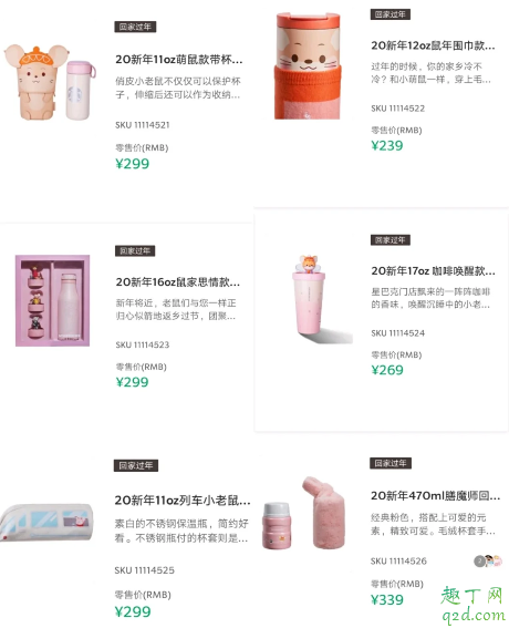 2020星巴克鼠年生肖杯多少钱 星巴克新春鼠年系列杯子什么时候上市