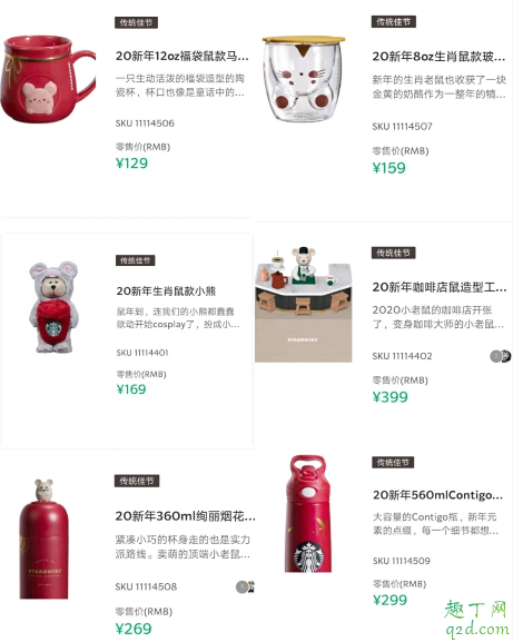 2020星巴克鼠年生肖杯多少钱 星巴克新春鼠年系列杯子什么时候上市