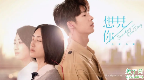 台剧想见你未删减版好不好看-台剧想见你什么时候播出