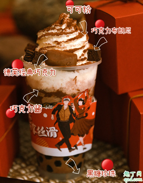 乐乐茶德芙经典巧克力脏脏茶多少钱 乐乐茶德芙经典巧克力脏脏茶好喝吗