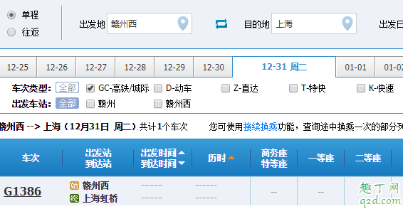 昌赣高铁可以直达上海吗 昌赣高铁可以直达深圳吗