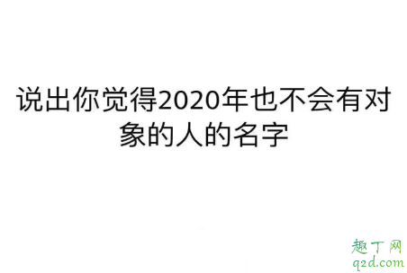 2019跨年2020朋友圈文案配图 2020朋友圈跨年发的说说带图片