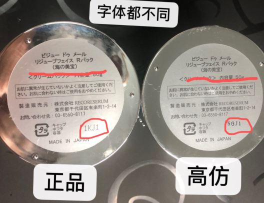 dds海洋面膜怎么样 dds海洋面膜真假对比