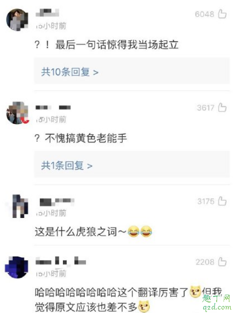 福山雅治用的什么翻译器 福山雅治微博文案什么梗