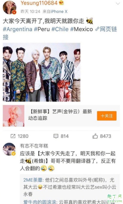 福山雅治用的什么翻译器 福山雅治微博文案什么梗