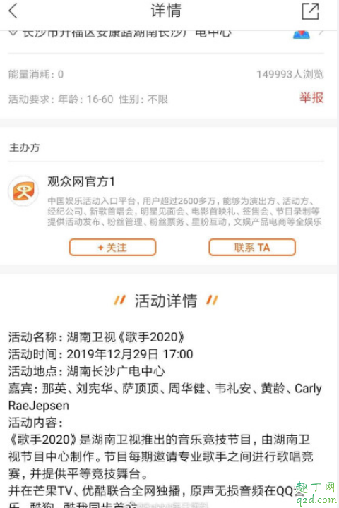 歌手2020年首发歌手名单曝光 歌手2020播出时间最新消息