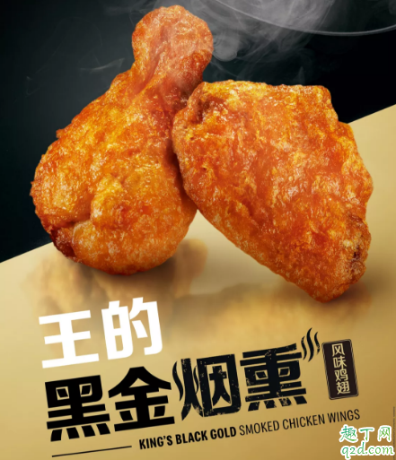 麦当劳亚历山大王黑金桶好吃吗 麦当劳亚历山大王黑金桶味道怎么样