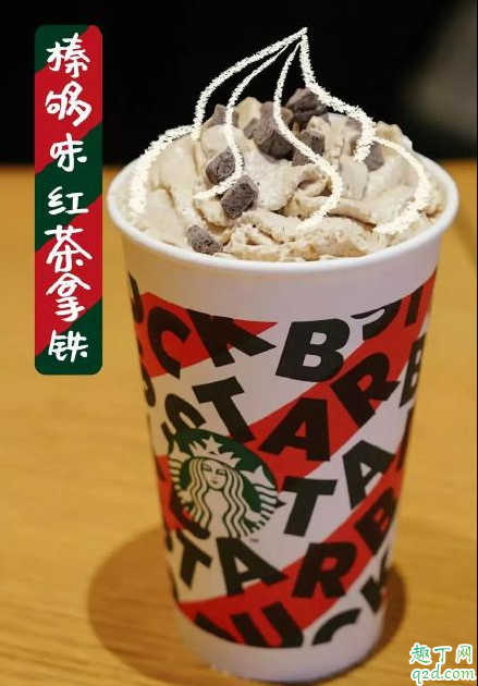 星巴克2020跨年特饮榛够味红茶拿铁多少钱 星巴克黑巧克力榛果好喝吗