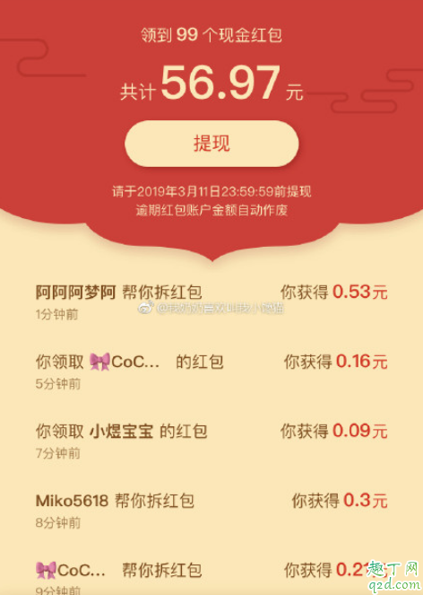 快手集卡分1亿怎么玩 2020快手集卡分1亿活动攻略