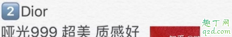 李佳琦推荐的口红哪里可以买 李佳琦推荐的口红色号清单2019