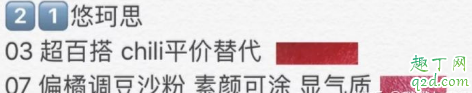 李佳琦推荐的口红哪里可以买 李佳琦推荐的口红色号清单2019