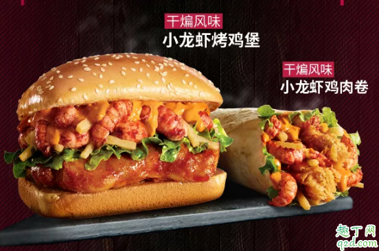 肯德基干煸风味小龙虾烤鸡堡多少钱 kfc干煸风味小龙虾烤鸡堡好吃吗