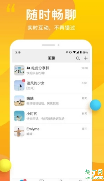 闲聊号封了里面的钱怎么办 闲聊app被封钱还能提现出来吗