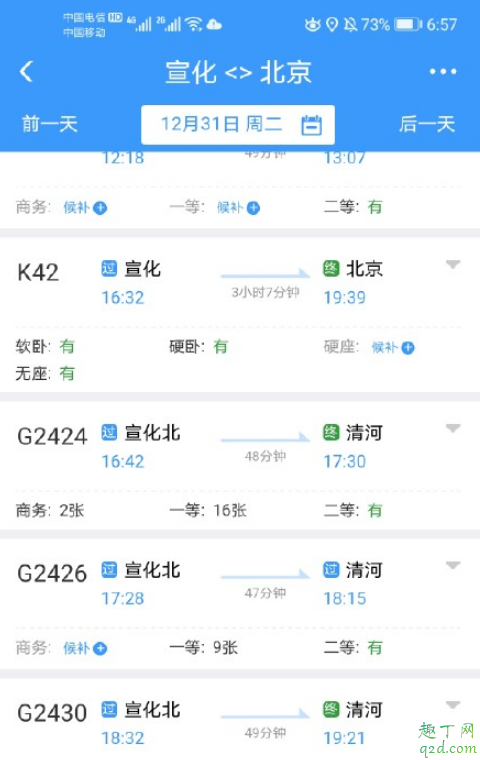 京张高铁只能到清河怎么回事 京张高铁终点站为什么只到清河