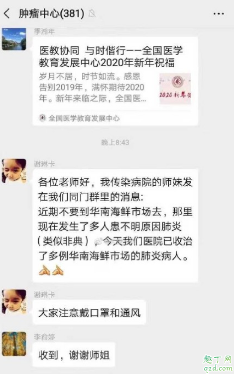 武汉sars是怎么回事 武汉非典事件是真的吗