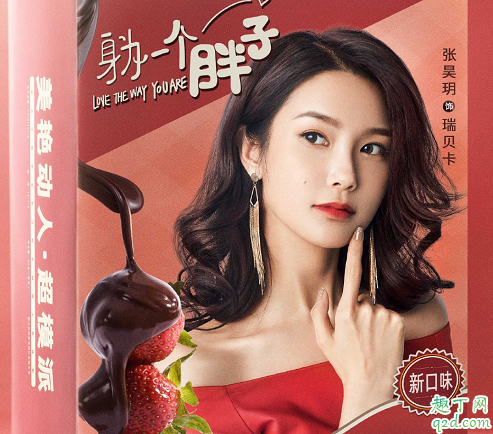 身为一个胖子瑞贝卡孩子是谁的 瑞贝卡结局是怎样的
