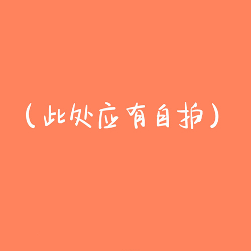 2020年朋友圈跨年九宫格图片超有趣 抖音超火的2020年锦鲤九宫格图片