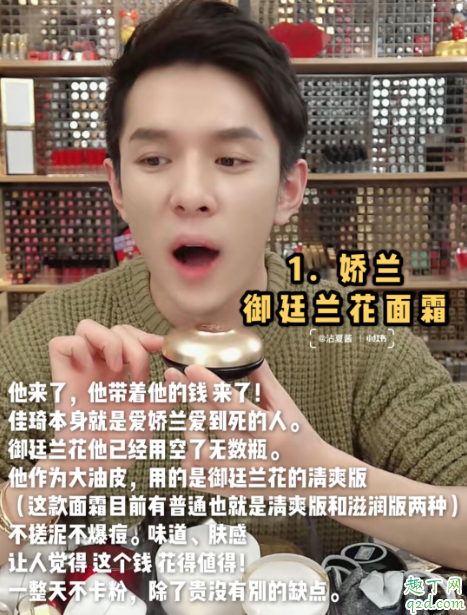 2020李佳琦推荐的面霜有哪些 李佳琦推荐的干皮面霜汇总