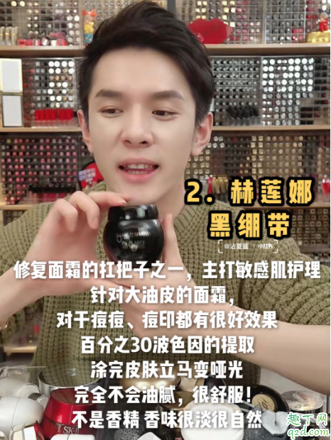 2020李佳琦推荐的面霜有哪些 李佳琦推荐的干皮面霜汇总