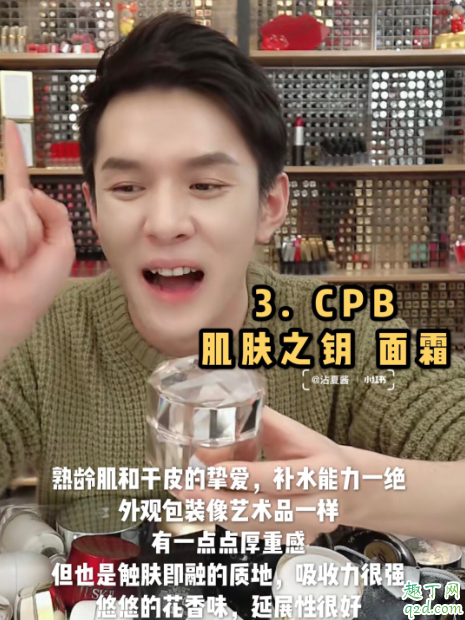 2020李佳琦推荐的面霜有哪些 李佳琦推荐的干皮面霜汇总