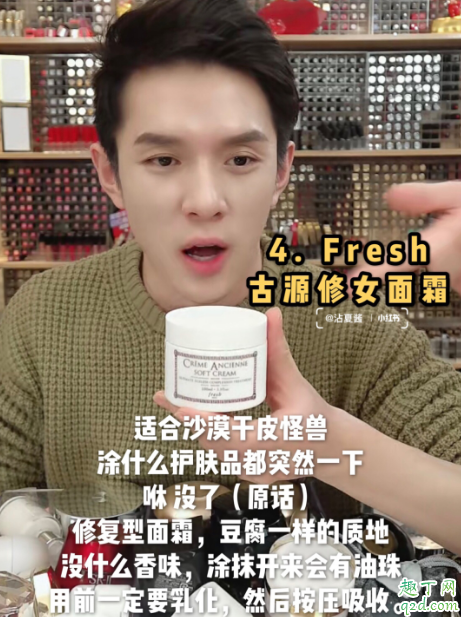 2020李佳琦推荐的面霜有哪些 李佳琦推荐的干皮面霜汇总