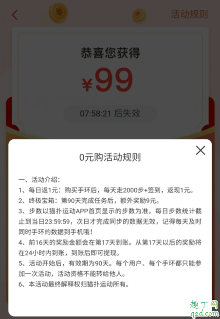 猫扑运动可以检测身体吗 猫扑运动检测身体是真的吗