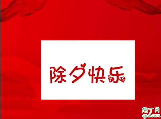 2020年除夕在几九 2020年除夕在三九还是四九