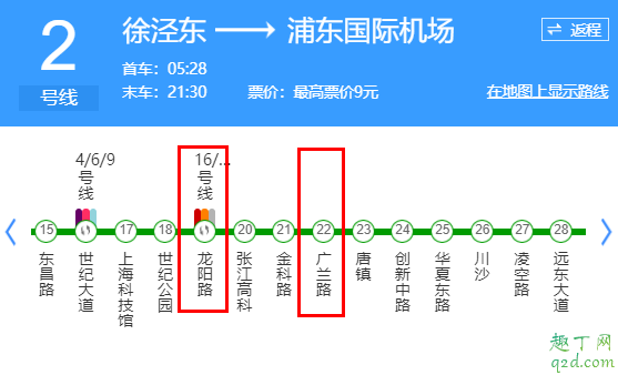 上海火车站到浦东机场地铁要多久 上海火车站到浦东机场t2航站楼怎样坐地铁